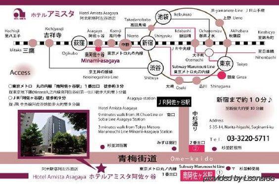 โรงแรมรูทอิน อาซากายะ โตเกียว